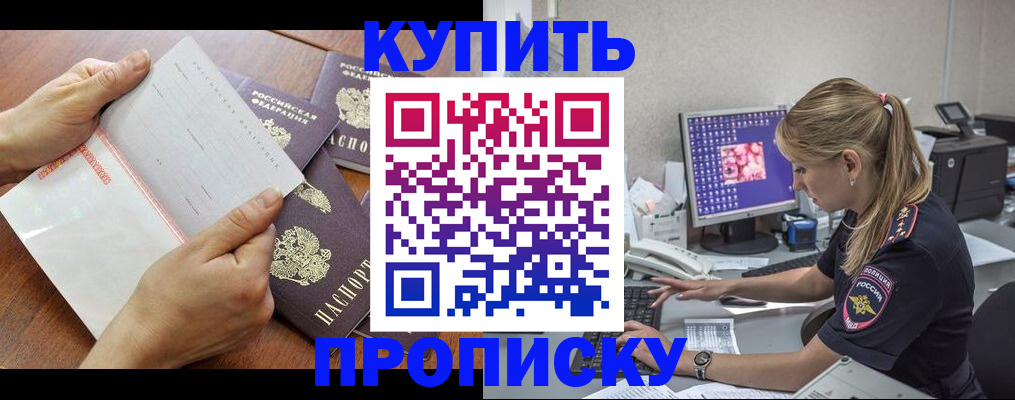 прописка паспорт в Челябинской области